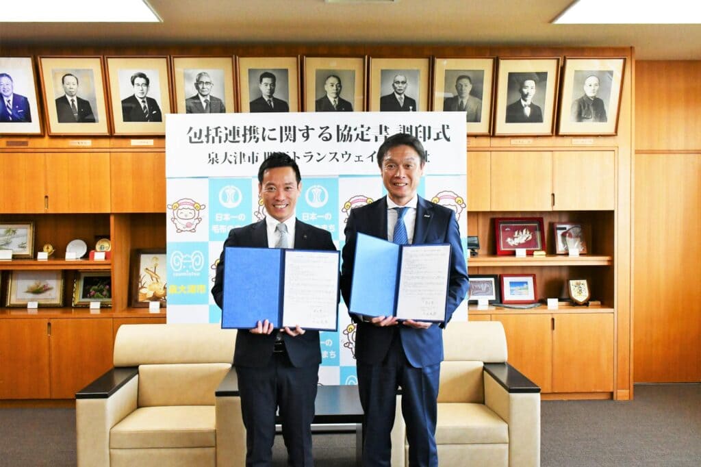 泉大津市×関西トランスウェイ 包括連携協定調印式