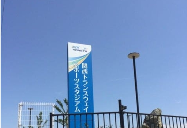 関西トランスウェイ スポーツスタジアム 外観イメージ