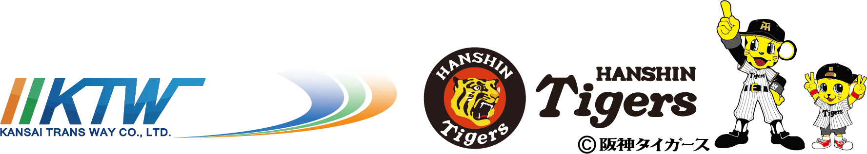 阪神タイガース×関西トランスウェイ 特設メインビジュアル